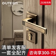 固特黄铜门锁新中式家用分体锁卧室室内铜房门锁具执手锁通用
