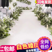 金宁白色地毯婚庆一次性结婚拍照加厚舞台楼梯米白庆典西式背景