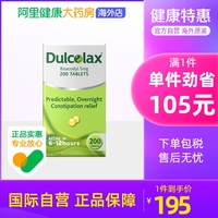 dulcolax乐可舒通便(舒，通便)通便丸比沙可啶