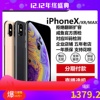 苹果iphonexsmax国行双卡美版无锁xr手机越狱低价x备用机xs