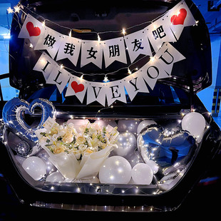 轿车后备箱惊喜七夕表白求婚气球装饰男孩，女友生日车尾箱布置场景