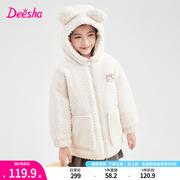 笛莎deesha童装女童毛绒外套，2023秋季连帽兔耳朵设计上衣女童
