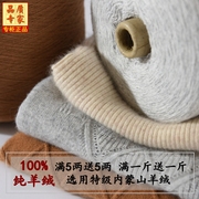 鄂尔多斯产特级羊绒线100%纯山羊绒细线机织，手编宝宝围巾毛线
