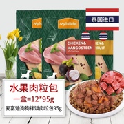麦富迪泰国进口水果，鸡肉牛肉妙鲜包狗罐头，湿粮泰迪金毛狗零食12包