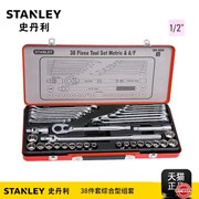 stanley史丹利工具套装，38件开口梅花扳手，套筒综合性组套89-505-22