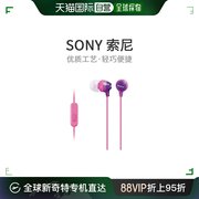 日本直邮索尼（SONY）索尼耳机MDR-EX15AP MDR-EX15AP V入耳