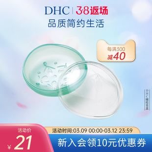DHC橄榄皂盒 直径82mm圆形 洁面皂通用皂盘皂托带盖防水简约设计