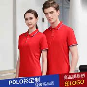 夏季翻领短袖polo衫定制印logo企业印字刺绣工作服t恤工衣文化衫