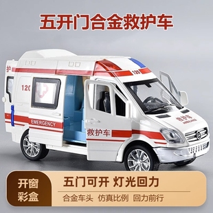 合金120救护车模型儿童玩具，车110警车，仿真回力小汽车男孩消防车