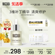 Massada玛莎达益生元西班牙屏障修护舒缓面部敏感护肤精华油30ml