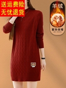半高领麻花羊绒毛衣裙，女士红色内搭中长款针织，打底衫羊毛衫长裙子