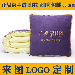 抱枕定制logo刺绣印刷抱枕被子两用可折叠客厅大靠垫订制企业