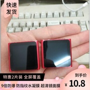 适用苹果ipod nano6 播放器防蓝光防指纹水凝膜 软钢化全屏保护膜