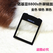 适用诺基亚8800S 镜面 外屏屏幕 排线外壳 后盖中壳 电池听筒