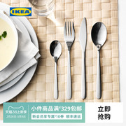 IKEA宜家FORNUFT弗隆夫特叉餐具24件套不锈钢西餐餐具叉套装