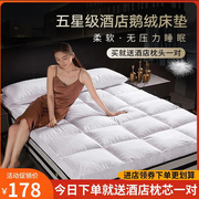 五星级酒店羽绒床垫软垫加厚10cm白鹅绒超软家用单双人垫被床褥垫