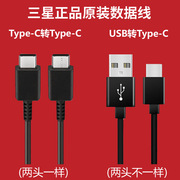 三星Z Flip3 Flip4 S22 A53 S21U F52 W22 S21Fe数据线快充USB TYPEC充电线