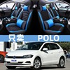 2019款上海大众polo专用座套菠萝plus波罗三两厢汽车全包四季坐垫