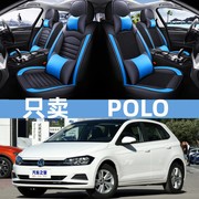 2019款上海大众polo专用座套，菠萝plus波罗，三两厢汽车全包四季坐垫