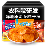 云南贵州特产，麻辣土豆片土豆丝网红小零食，小吃整箱薯片