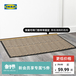 IKEA宜家EKARN艾卡恩防滑门垫地垫入户踩脚垫家用进门脚踏垫地毯