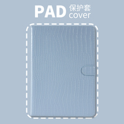 PERYIA普以亚鳄鱼纹iPad保护套奢华2022Pro11/2020/2021带笔槽简约10.2/10.5/10.9寸Air4/5保护壳mini6/5/4壳