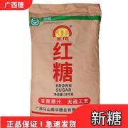广西正宗一级金伦纯红糖，25kg袋装纯甘蔗制作暖胃月子面包酵素