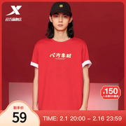特步新年款短袖男中国红色，t恤内搭印花八方来财宽松运动女上衣