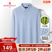 梦特娇24夏季商务休闲男士长袖衬衫蓝色正装修身衬衣纯色百搭