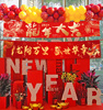 2024新年条幅商场超市广告布装饰龙年元旦横幅条幅背景装扮挂布
