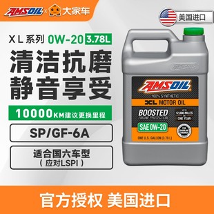 安索XL版0W-20全合成汽车机油大家车适用于丰田本田马自达SP
