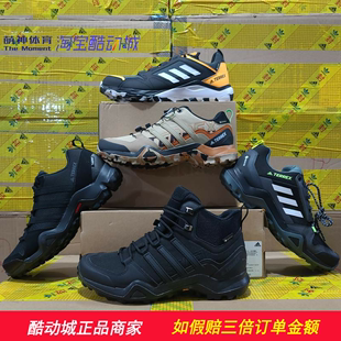 adidas阿迪达斯男gtx户外防滑耐磨防水徒步登山鞋cm7500cm7492