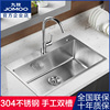 九牧卫浴厨房304不锈钢，水槽单槽洗碗池洗菜盆加厚水盆，手工水槽