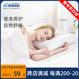 睡眠博士决明子枕头成人单人双人荞麦枕助睡眠保健枕芯护颈椎枕头