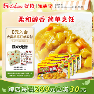 好侍百梦多咖喱块日式家用咖喱，块状厨房烹饪调味料原味100g*4盒