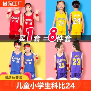 儿童篮球服套装男女童小学生科比24詹姆斯23号球衣定制大童球队