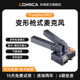 科唛COMICA Traxshot PRO相机麦克风单反机顶采访录音指向性收音