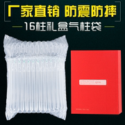 16柱高32cm气柱袋礼盒包装快递充气气泡袋，防震防摔气泡柱气囊袋