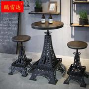 法式复古铁艺实木酒吧吧台桌椅工业风家用阳台高脚桌奶茶店升降桌