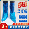 一次性防水鞋套雨天高位防滑加厚透明隔离靴套防护雨鞋，长塑料脚套