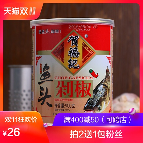 贺福记剁椒