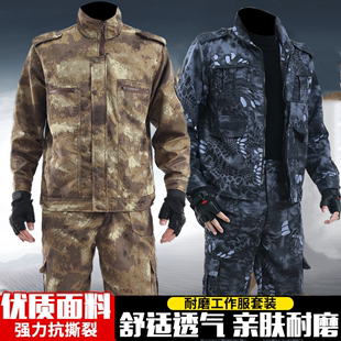 加厚迷彩服套装男工作服，春秋季劳保服耐磨耐脏军训服户外军迷工装