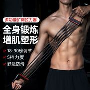 扩胸拉力器男练肩拉伸绳，健身器械家用臂力训练弹簧，胸肌神器材