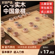 中国象棋实木大号小学生儿童高档成人橡棋套装便携式木质折叠棋盘