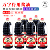 6瓶装日本进口1.8L万字酱油 龟甲万酱油本酿造 德用万字浓口酱油