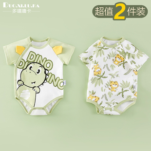 2件装新生婴儿衣服，夏季薄款初生宝宝连体衣，短袖包屁衣纯棉哈衣潮