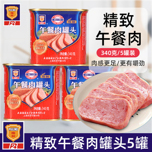 梅林精制午餐肉罐头340g*4罐户外方便速食猪肉罐头食品上海特产