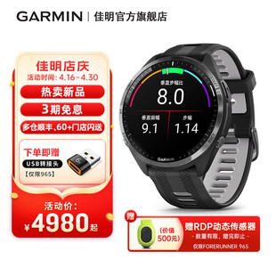 Garmin佳明Forerunner965铁三运动手表跑步骑行游泳马拉松GPS户外