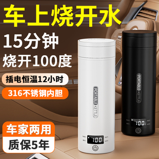 车载加热烧水杯电水壶，2024保温一体全自动开水12v24v通用车家