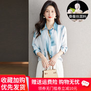 杭州气质真丝印花衬衫女士春夏减龄显瘦上衣设计感桑蚕丝衬衣